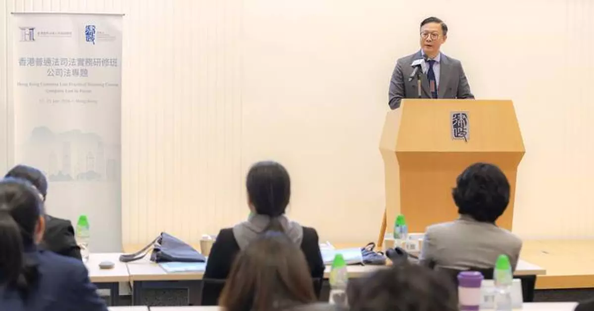 Deputy Secretary for Justice Highlights Success of Hong Kong's Company Law Training Course for Mainland Judges