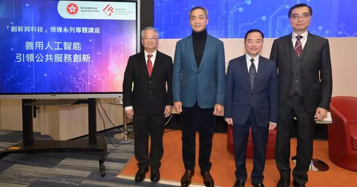 Seminar Explores AI's Role in Enhancing Public Service Innovation for Civil Servants