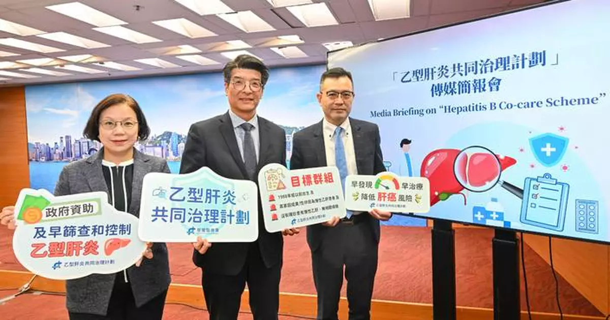 Hepatitis B Co-care Scheme Launches February 7 for Early Detection and Management in Hong Kong