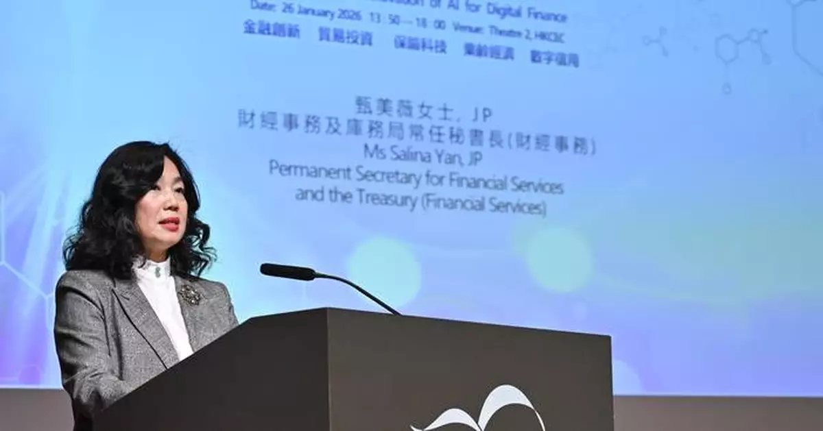 Hong Kong's Financial Secretary Highlights AI and Digital Finance Innovation at International Financial Week