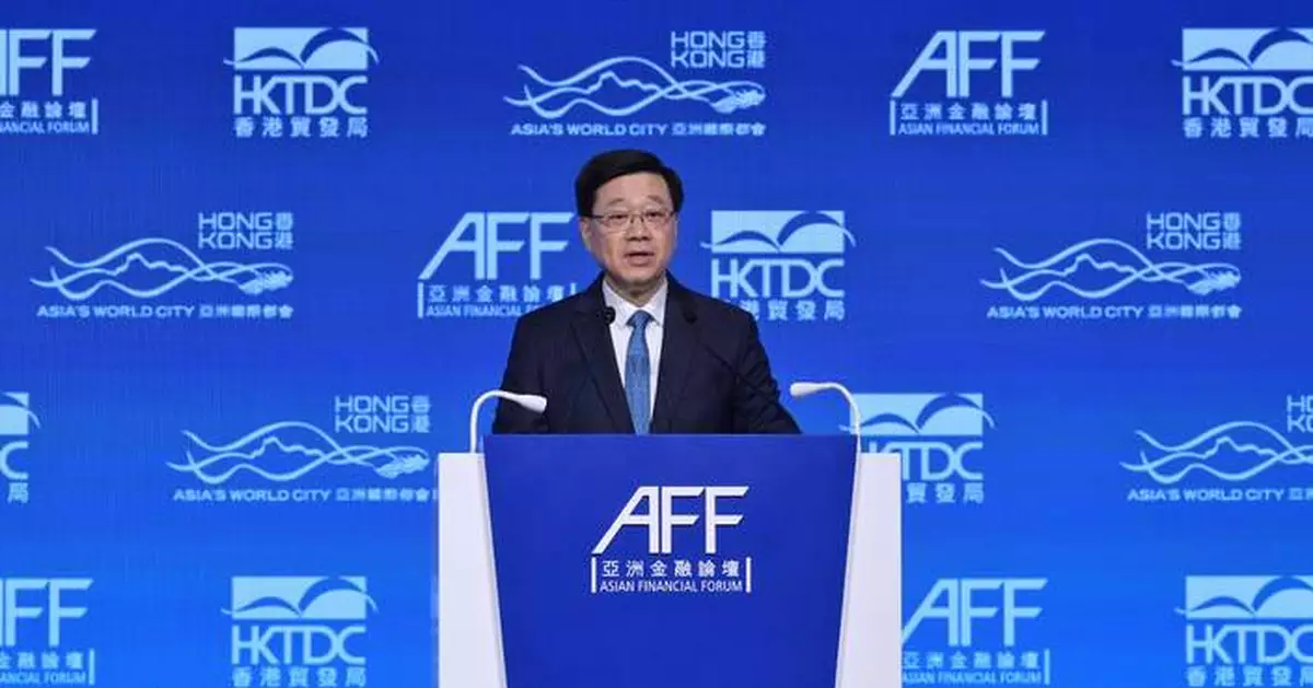 Asian Financial Forum 2023 Opens, Focusing on Global Cooperation and Financial Innovation Amid Economic Changes.