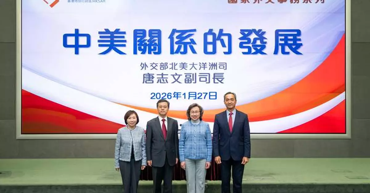 Civil Service College Hosts Talk on China-U.S. Relations for HKSAR Officials