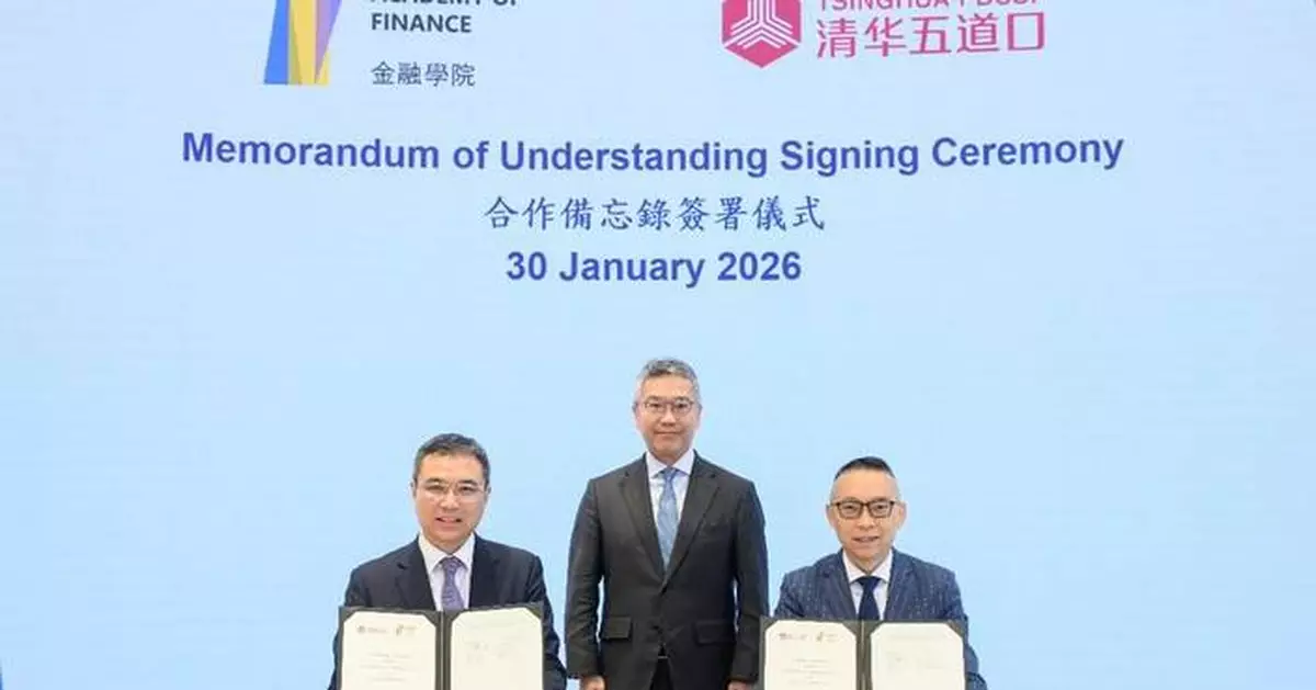 Hong Kong Academy of Finance and Tsinghua University Sign MoU to Enhance Financial Collaboration and Leadership Development.
