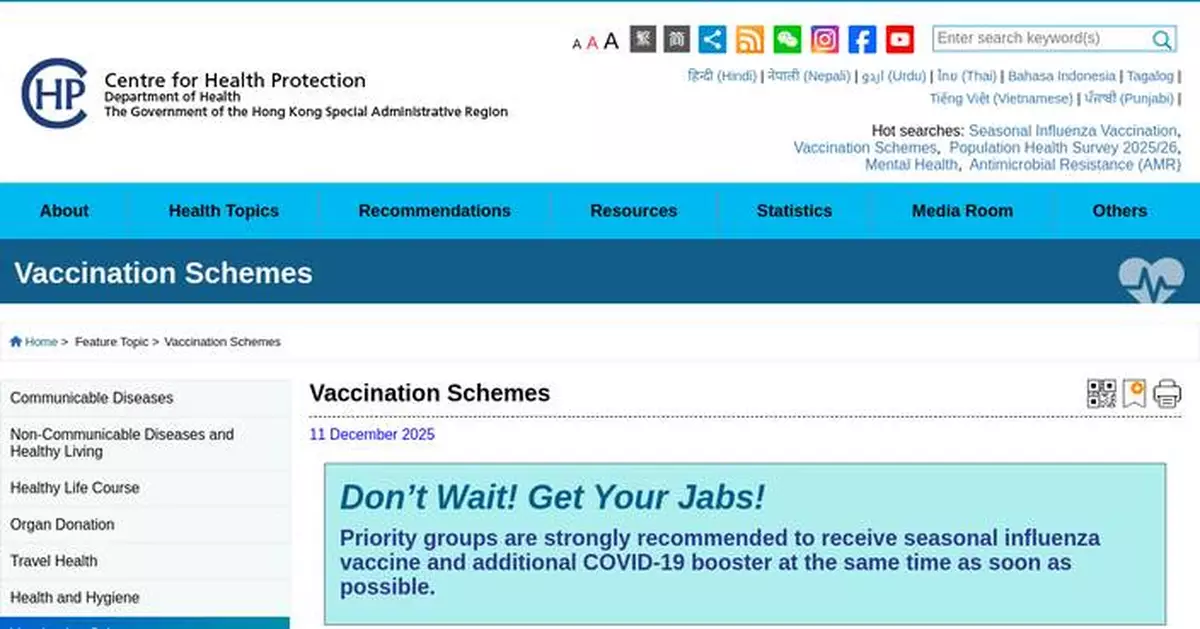 CHP Urges Vulnerable Groups to Take Precautions Amid Cold Weather Risks