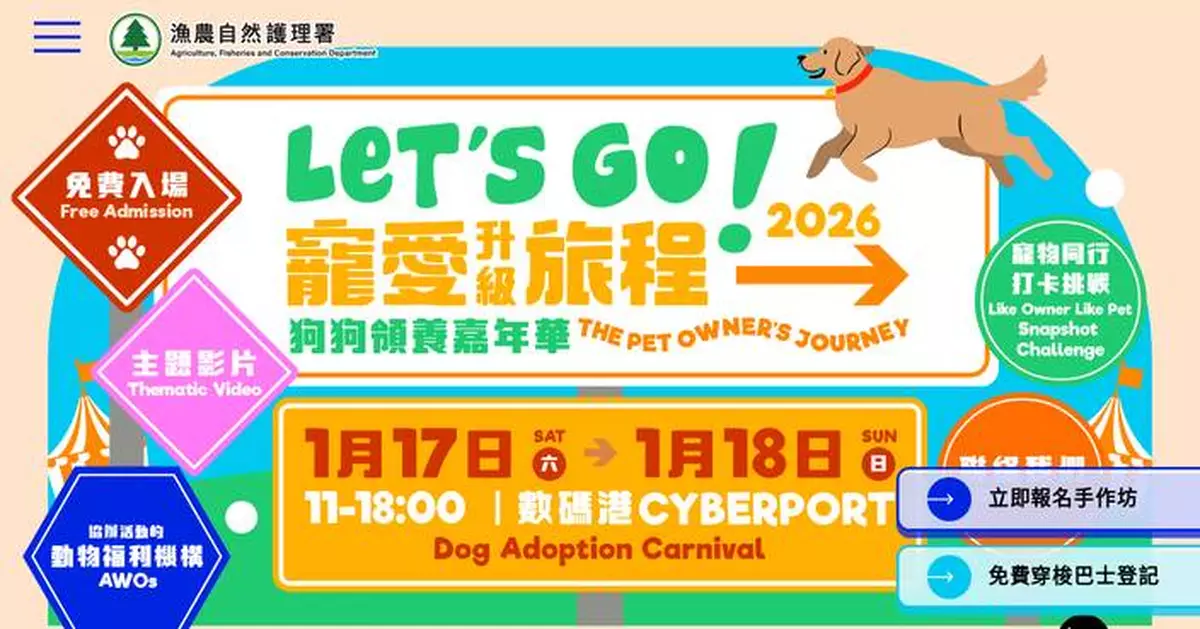 Join the 2026 Dog Adoption Carnival This Weekend at Cyberport: Free Admission and Fun Activities!