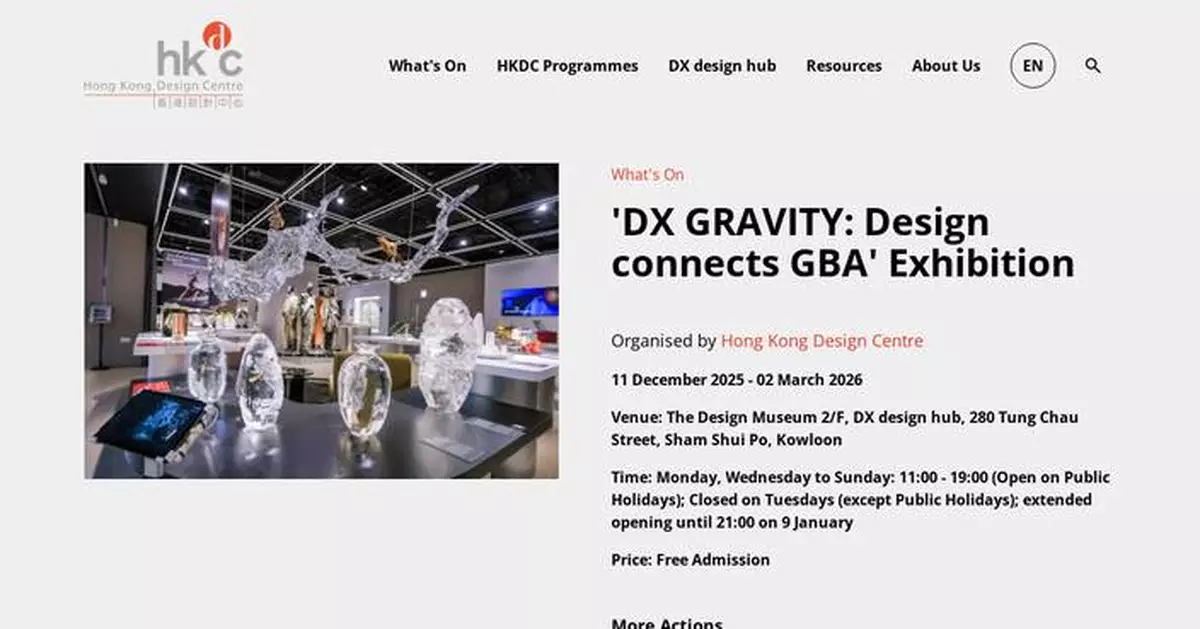 DX GRAVITY Exhibition Fosters Design Networking Across Greater Bay Area