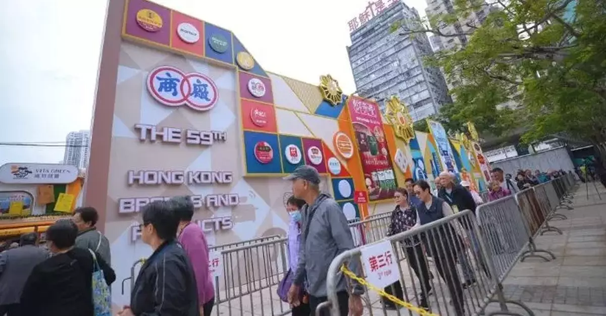 Residents Seize the Final Chance for Purchasing on the Last Day of the Hong Kong Brands and Products Expo