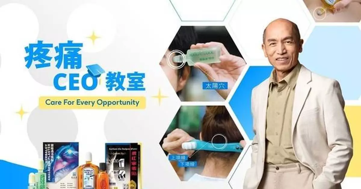 Professor Wong Tin Chee Honored as GQ Hong Kong's Local Hero 2025 Giving Back to Society with TCM Wisdom Launches "The Pain Management CEO" Video Series Sharing the Path to Self-Management of Pain Conditions