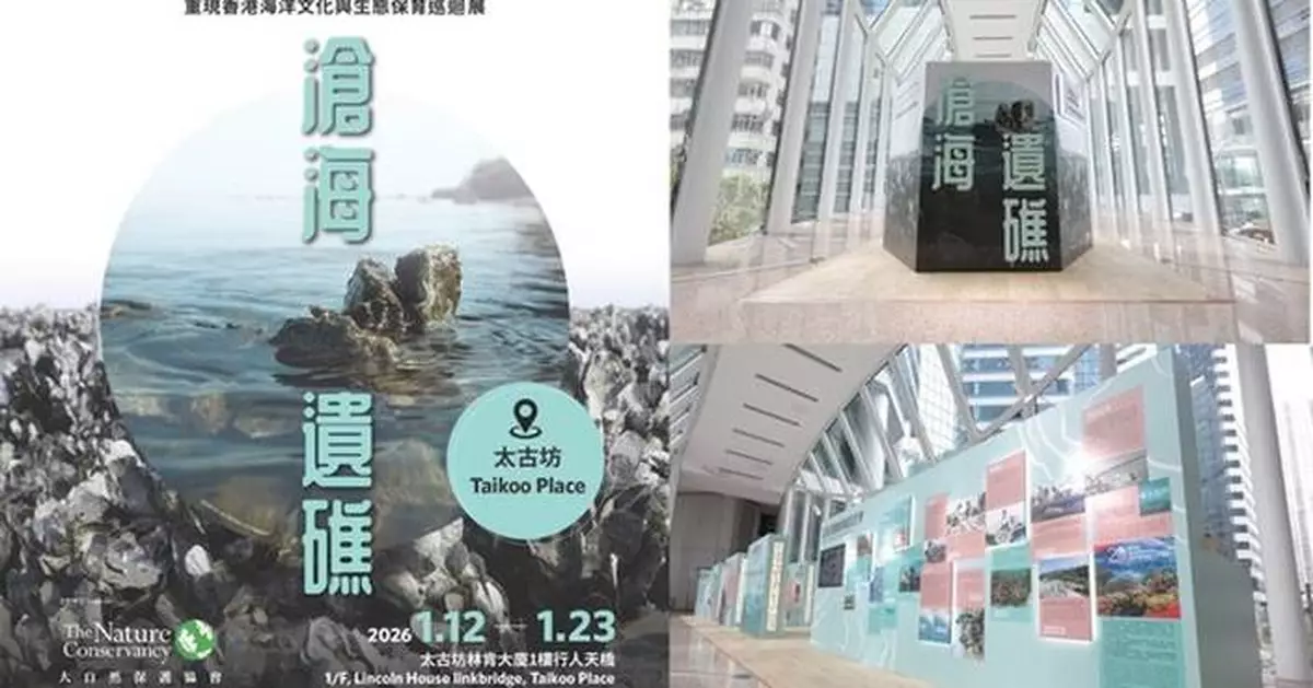 A Symbol of Prosperity to a Hopeful Action -- Reviving Hong Kong's Ocean Heritage