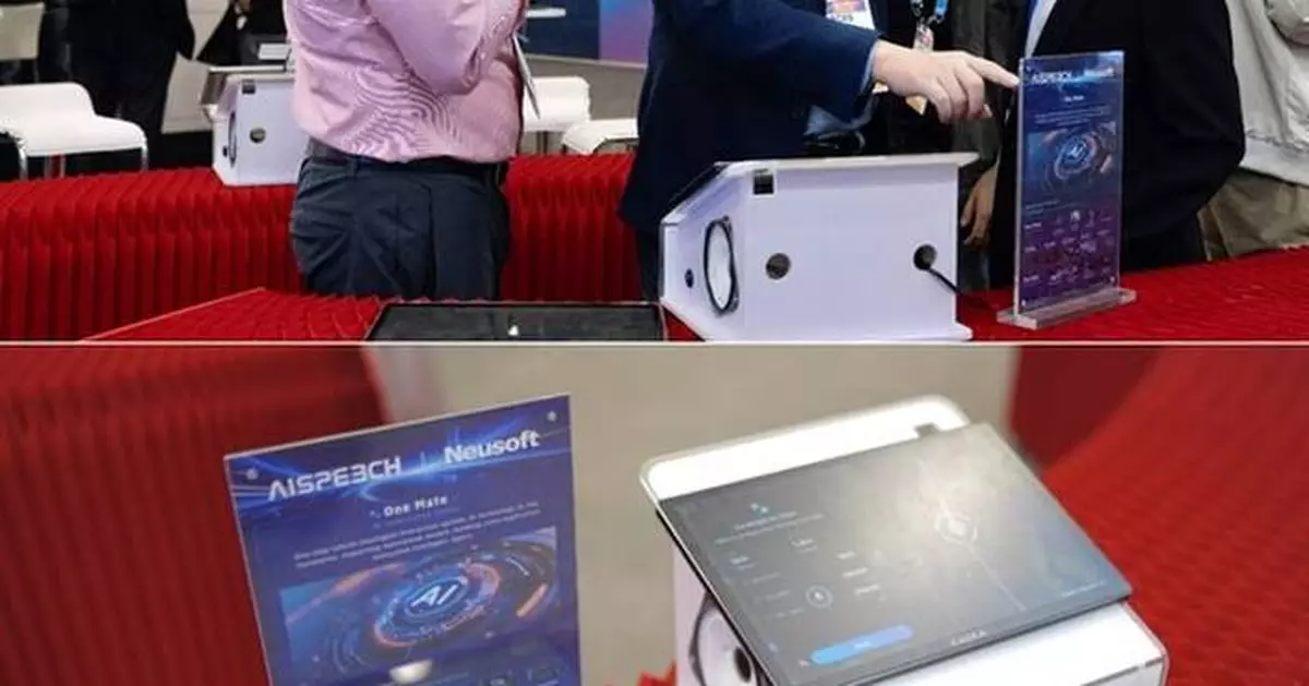 AISpeech's Smart Mobility Solutions Debut at CES 2026