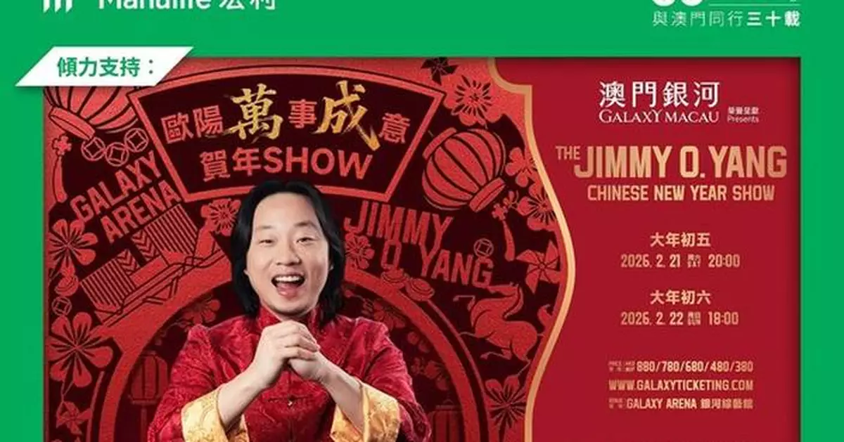 "Galaxy Macau Presents: The Jimmy O. Yang Chinese New Year Show" Proudly Supported by Manulife