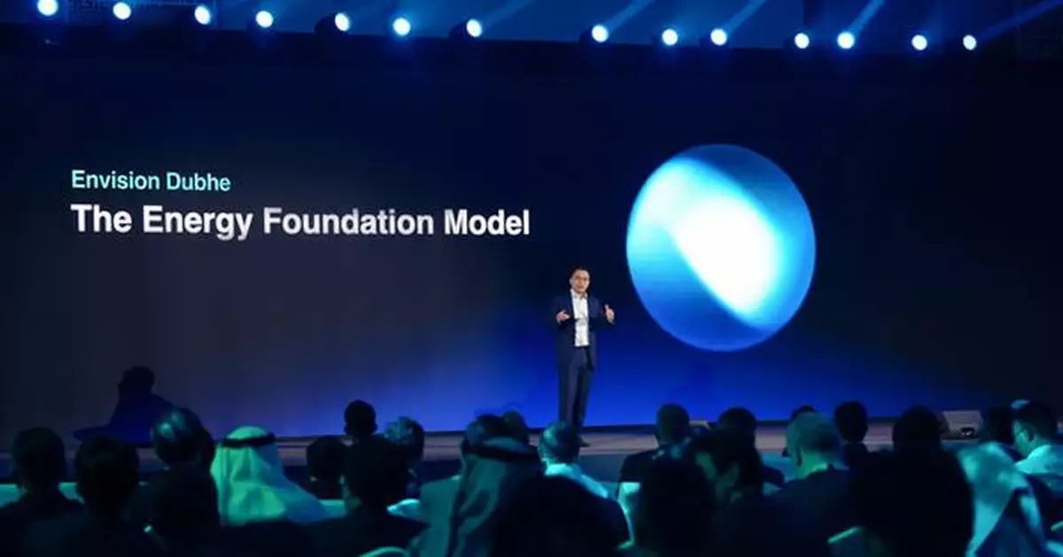 Envision Launches Dubhe, Shaping the AI Energy System with the World's First Energy Foundation Model