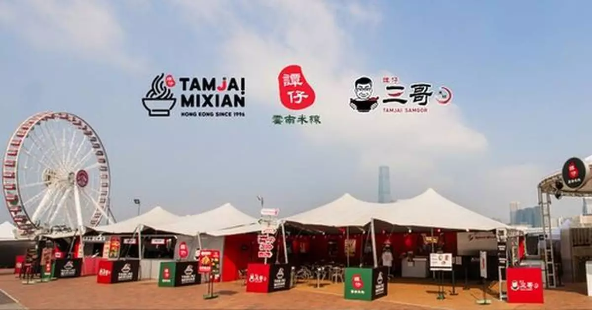 Tam Jai International Unites Its Three Iconic Brands at Clockenflap 2025, Rallies Support for Tai Po Community with "Made in Hong Kong, Made to Move" Spirit