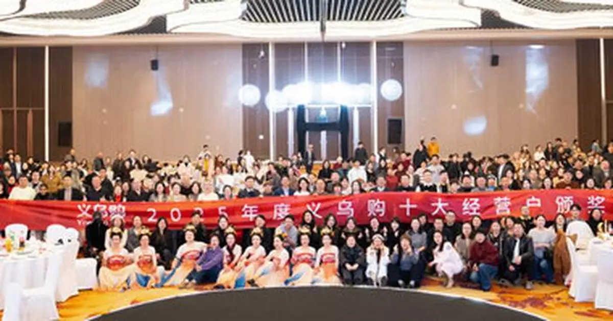 Award Ceremony for 2025 Yiwugo's Top 10 Vendors Competition Successfully Held