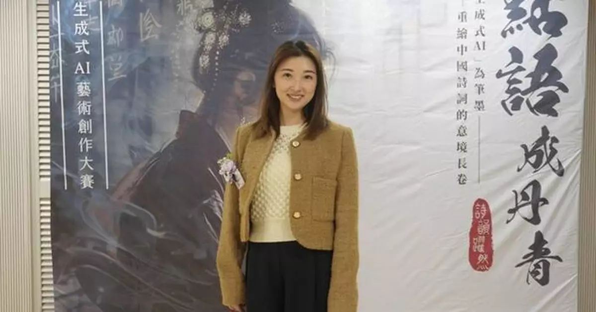 Payment Asia Supports Integration of Art and Technology as AI Art Creation Competition "Words as Brushstrokes" ConcludesOver 2,000 Student Works Interpret Classical Poetry through AI