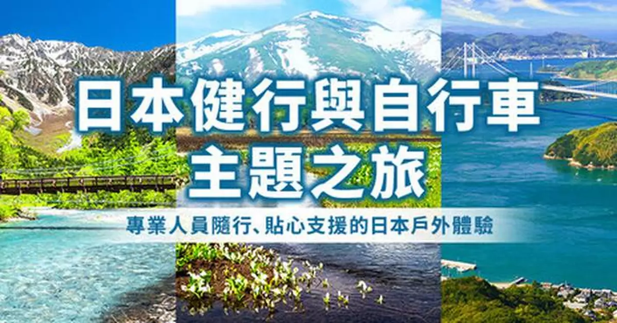 【2026 Japan Travel】Gather at Shinkansen &amp; Major JR stations, direct to Japan's natural wonders!