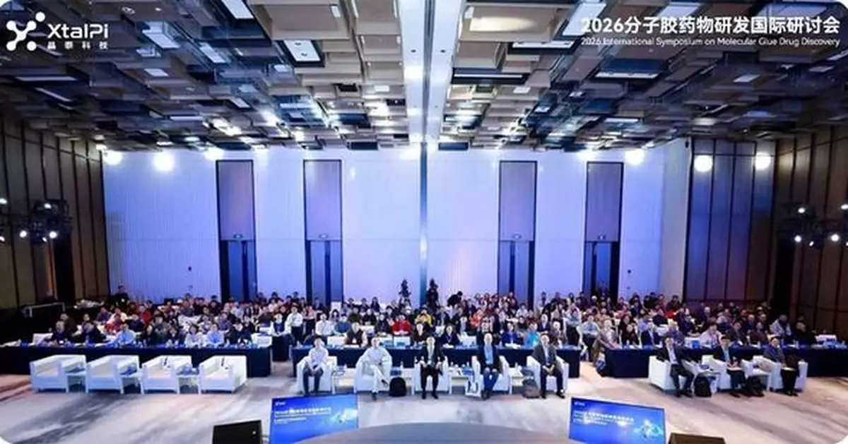 XtalPi Convenes Global Experts to Shape the Future of Molecular Glue Drug Discovery: From Serendipity to Precision