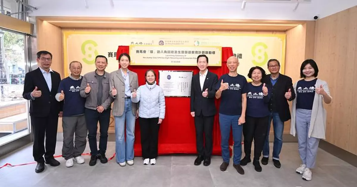 Jockey Club STK (Sha Tau Kok) Eco Eight Recycling and Ecotourism Education  Project launched to enhance waste management in Sha Tau Kok