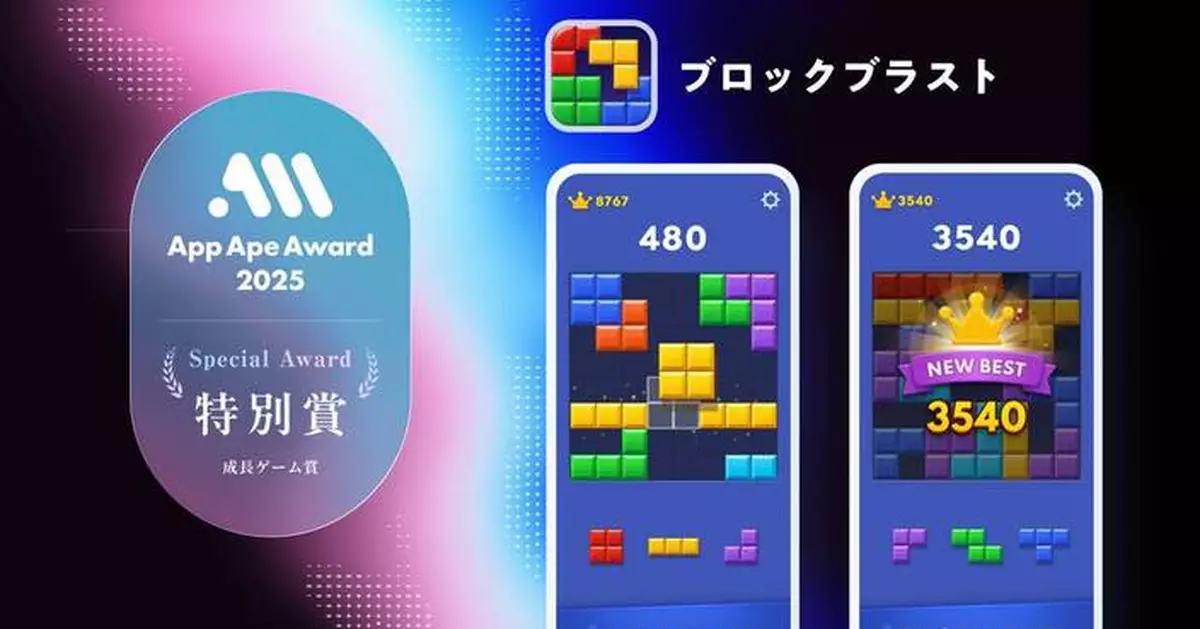 Fuller Inc. Announces Block Blast! Wins App Ape Award 2025 Special Award, Hungry Studio Strengthens Japan Localization