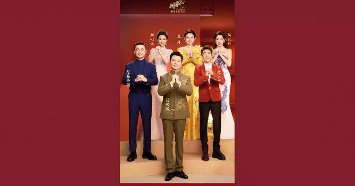 CMG unveils host line-up for 2026 Spring Festival Gala