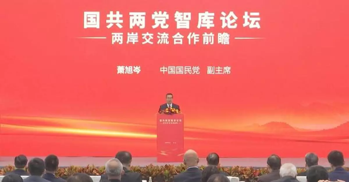 CPC, KMT think tank forum proposes common opinions on promoting cross-Strait cooperation