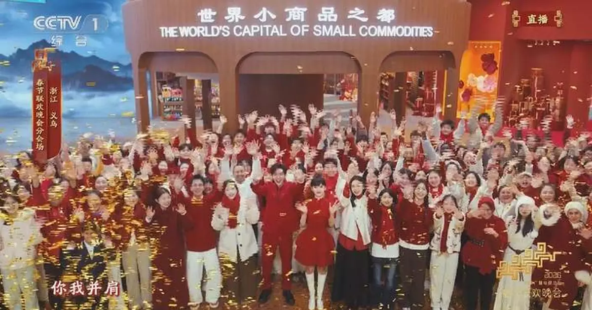 Spring Festival Gala shines spotlight on Yiwu as key int'l trading hub