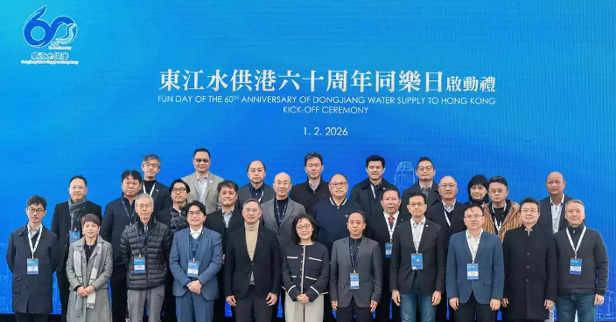 Fun Day Celebrates 60 Years of Dongjiang Water Supply to Hong Kong with 2,000 Attendees