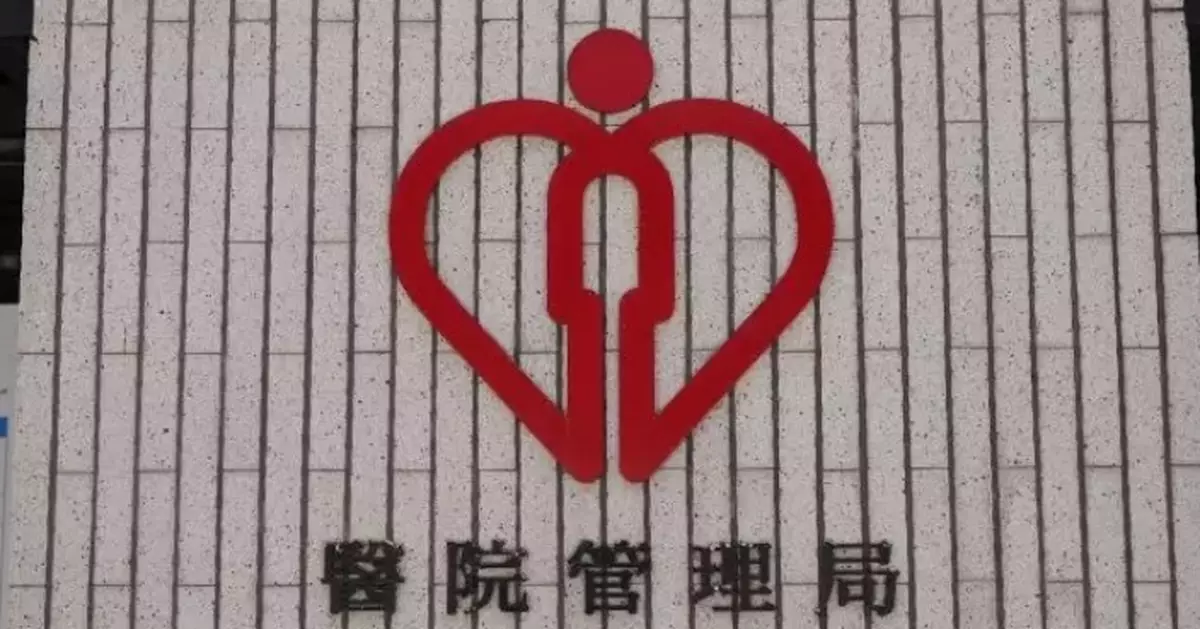 Hospital Authority Clarifies Medical Fee Waiver Application Process for Eligible Citizens