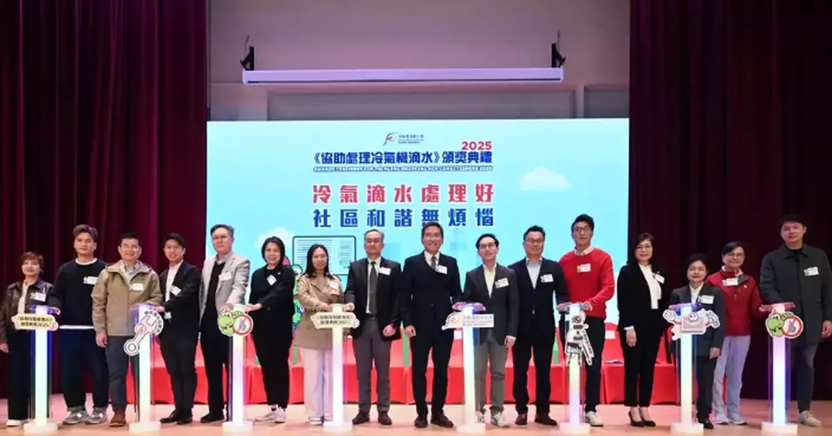 FEHD Honors Efforts to Combat Dripping Air Conditioners at Annual Awards Ceremony