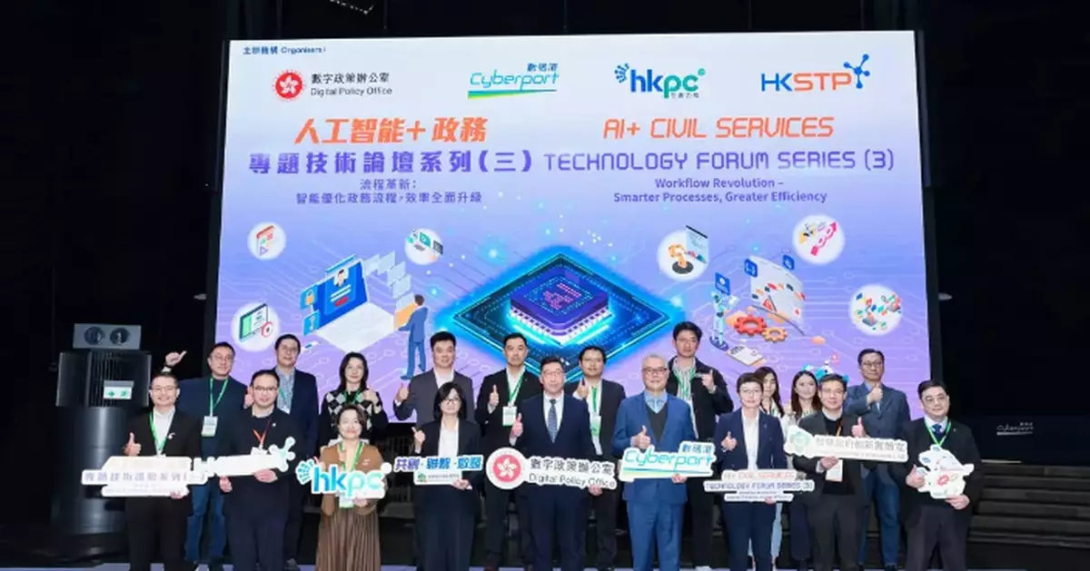 AI Forum Explores Workflow Revolution for Enhanced Government Efficiency at Cyberport Event