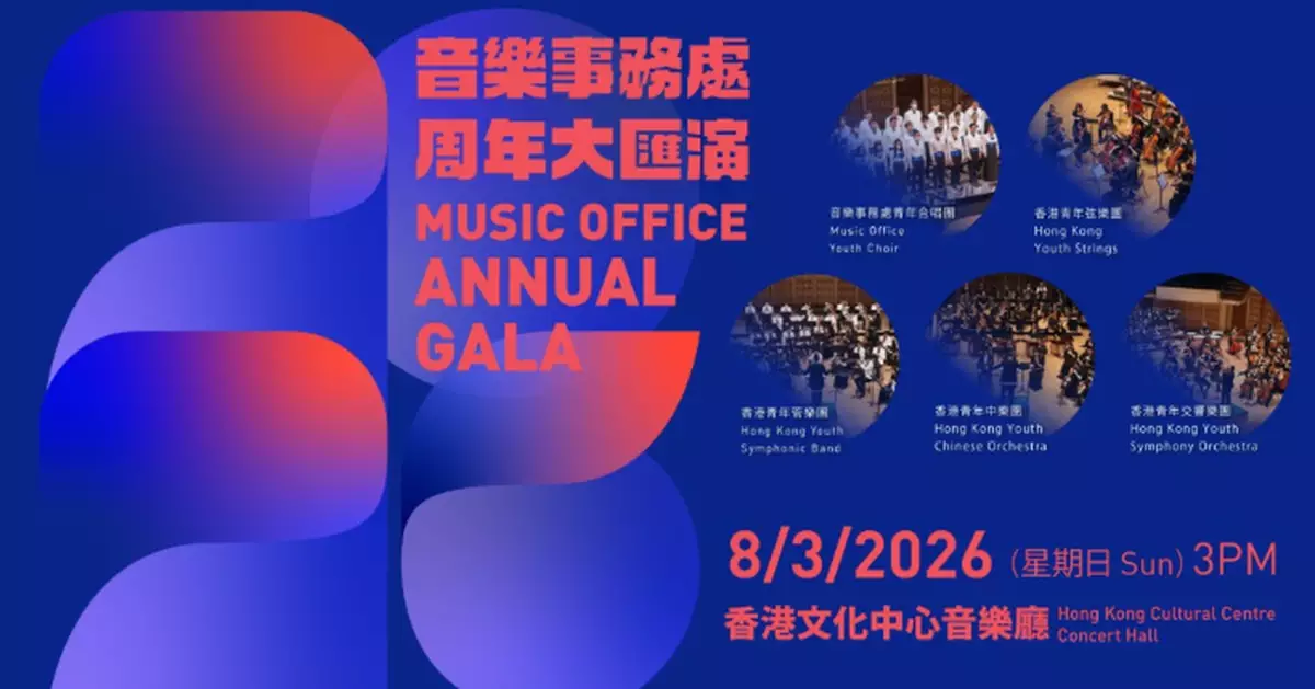 Young Musicians to Shine at 2026 Music Office Annual Gala Concert in Hong Kong