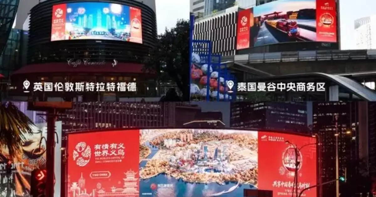 "World's Yiwu, City of Warmth &amp; Integrity" Lights Up Global Landmarks