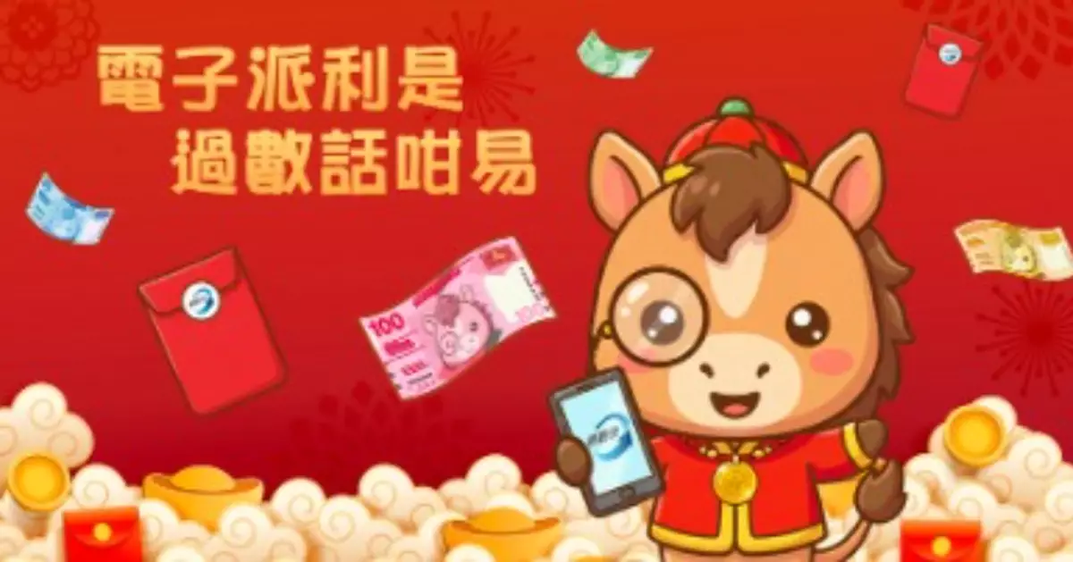 HKMA Launches Unite to Fight Scams Campaign with Animated Stickers for Chinese New Year 2026