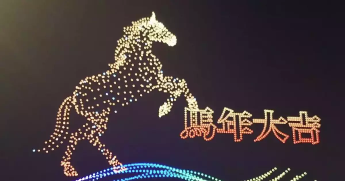 A Large-scale Drone Show was Presented at the Wan Chai Waterfront Promenade on Valentine's Day to Celebrate the Chinese New Year