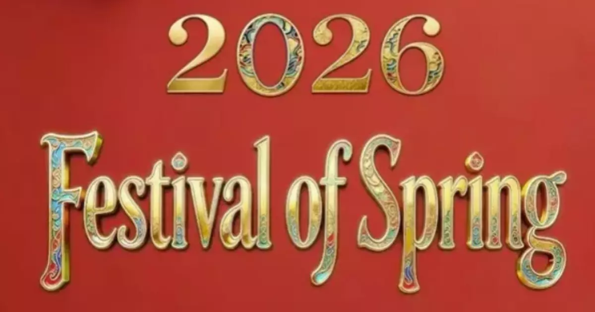 A Global Celebration for the World's Chinese Community: The CCTV-4 "Festival of Spring 2026" Gala