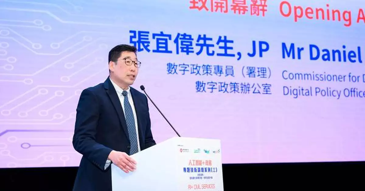 AI Forum Explores Workflow Revolution for Enhanced Government Efficiency at Cyberport Event