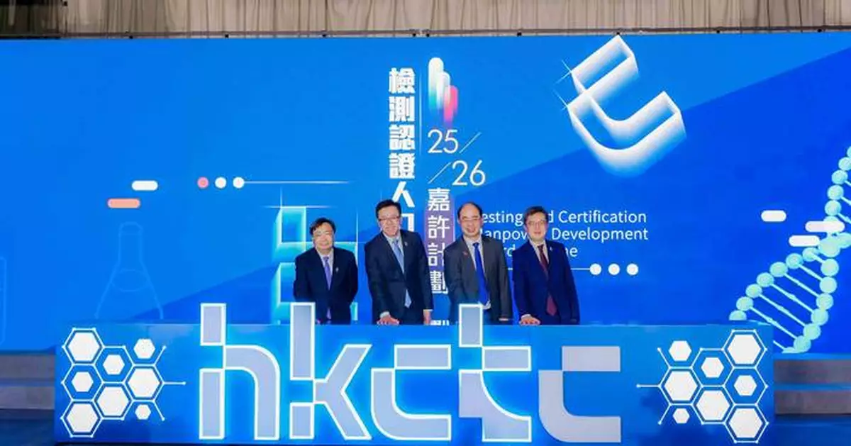 Record Participation at Testing and Certification Manpower Development Awards Ceremony 2025-26 in Hong Kong