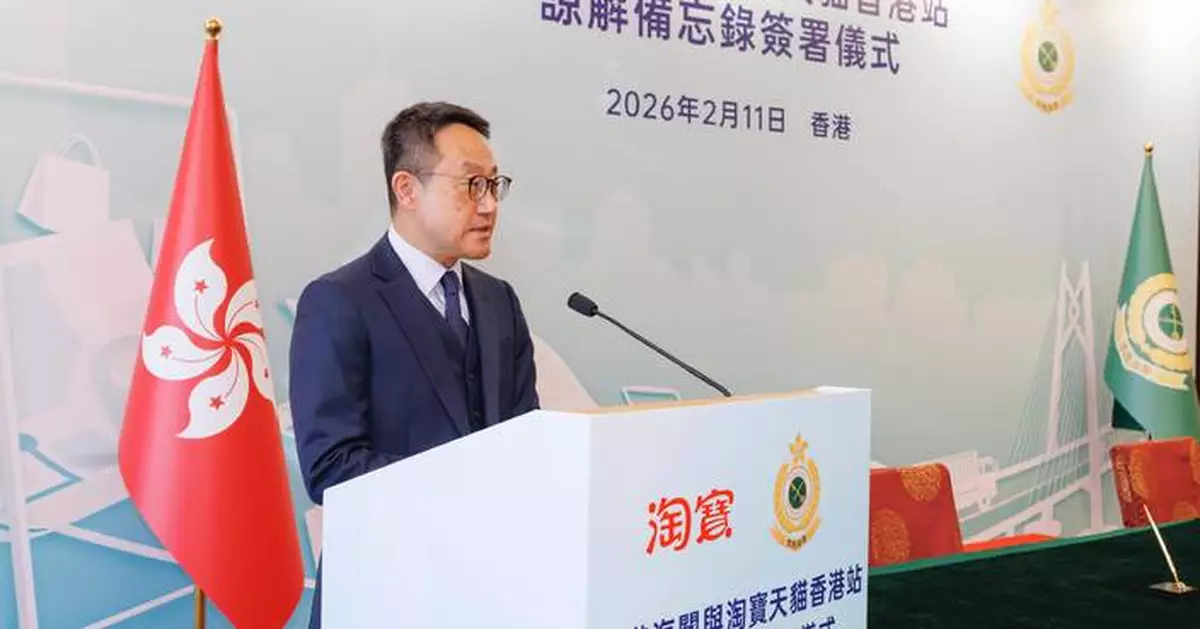 Hong Kong Customs Signs MOU with Taobao &amp; Tmall to Enhance E-commerce Cooperation and Consumer Protection.