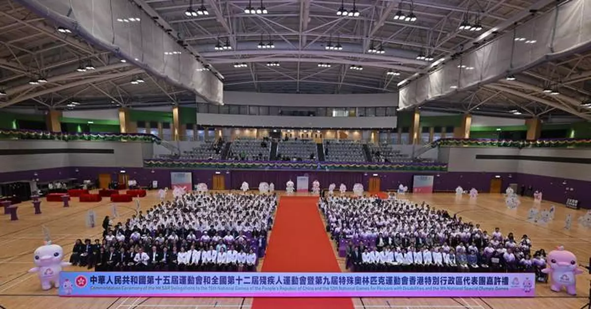 HKSAR Honors Athletes at National Games Commendation Ceremony