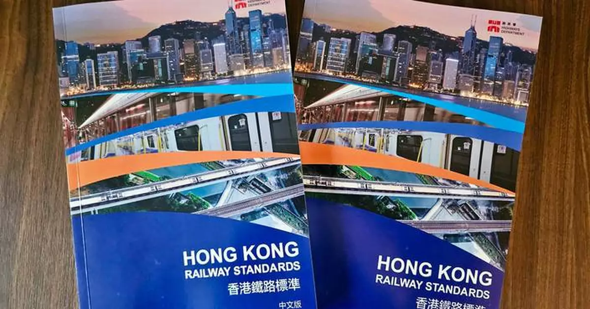 Hong Kong Implements New Railway Standards and Establishes Railway Checking Unit for Efficient Project Approval