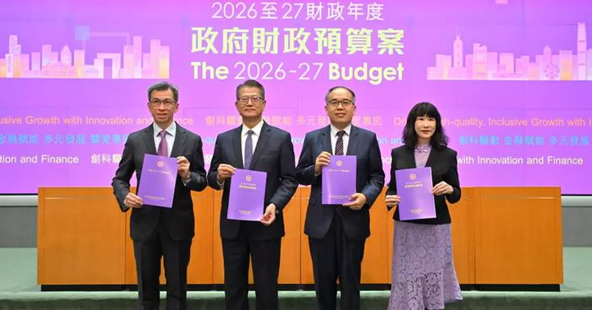 Hong Kong Government Announces Budget Plans, Including Exchange Fund Utilization and New Manufacturing Innovation Centre.