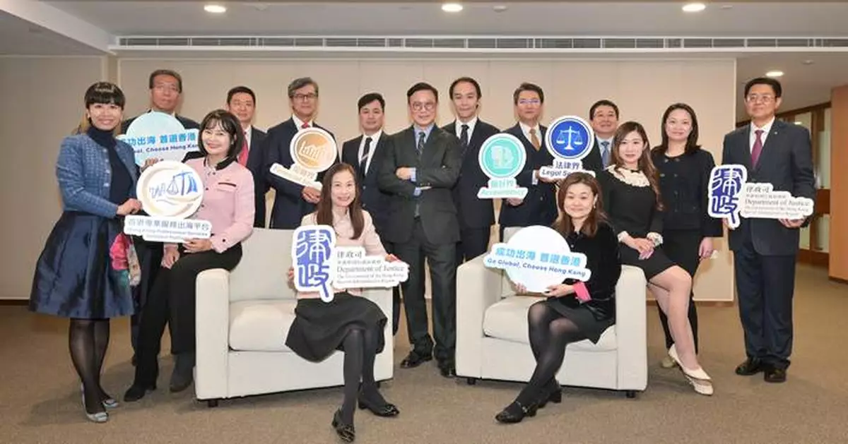 Hong Kong's Expert Committee Launches Initiative to Boost Professional Services for Mainland Enterprises Going Global