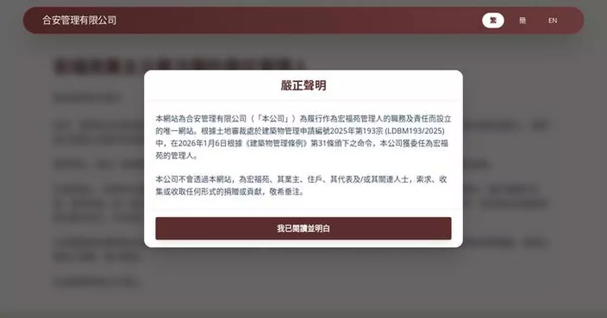 Hop On to Disburse Urban Renewal Subsidies to Wang Fuk Court Residents Efficiently