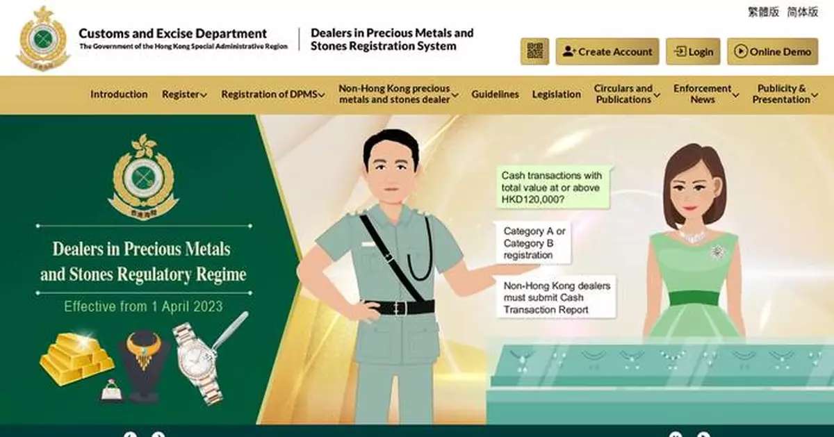 Hong Kong Company Owner Arrested for Unregistered Jewelry Transactions Exceeding HK$120,000