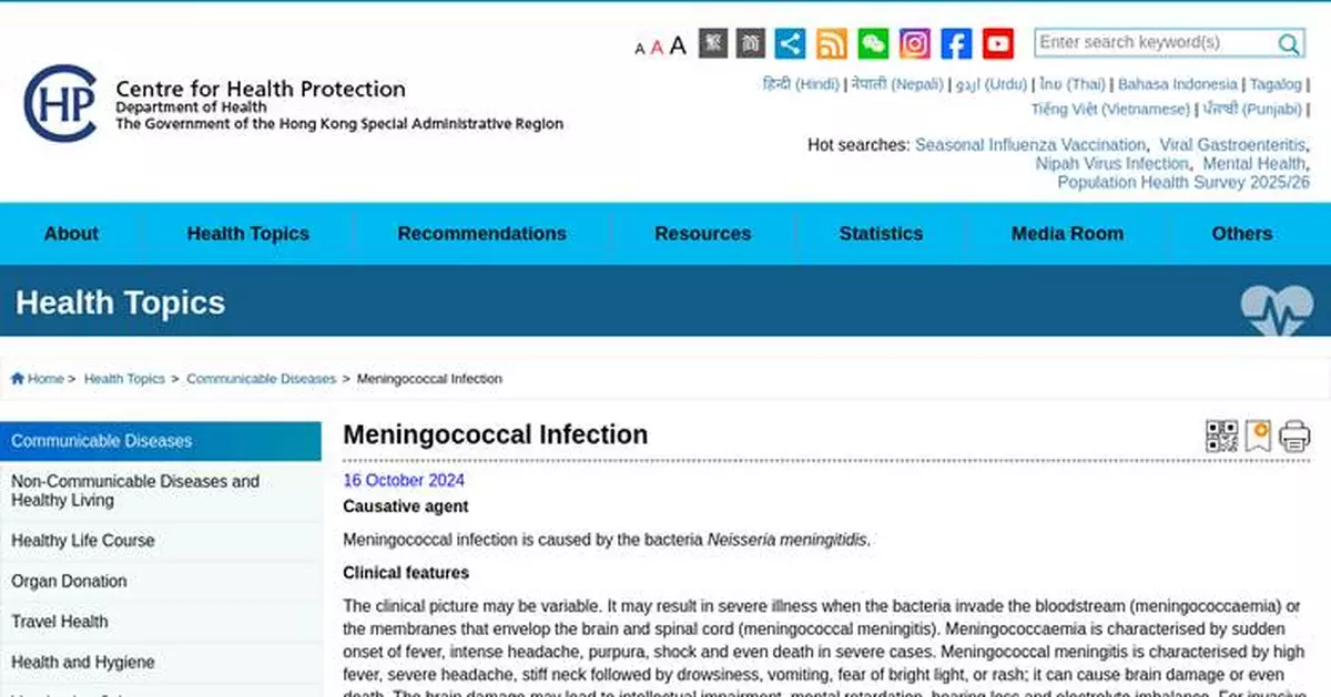 Health Authorities Investigate Meningococcal Infection Case, Urge Public to Practice Hygiene Measures