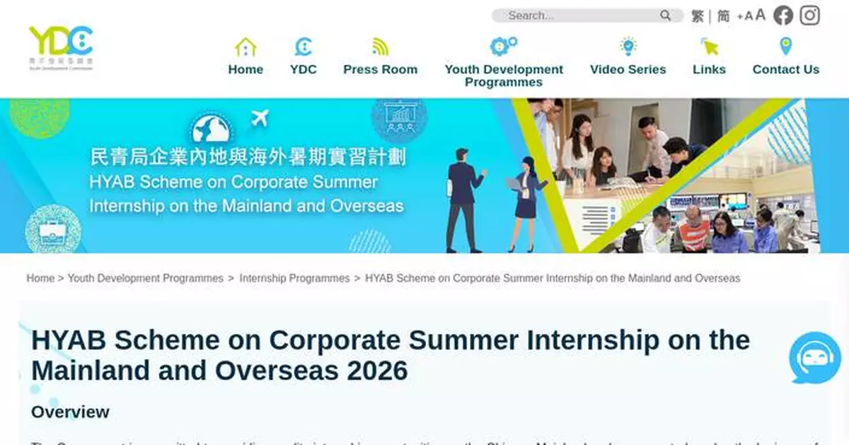 Hong Kong Launches HYAB Corporate Summer Internship Scheme for Youth Abroad in 2026