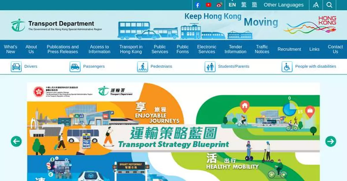 Special Traffic and Transport Arrangements Announced for Chinese New Year's Eve in Hong Kong