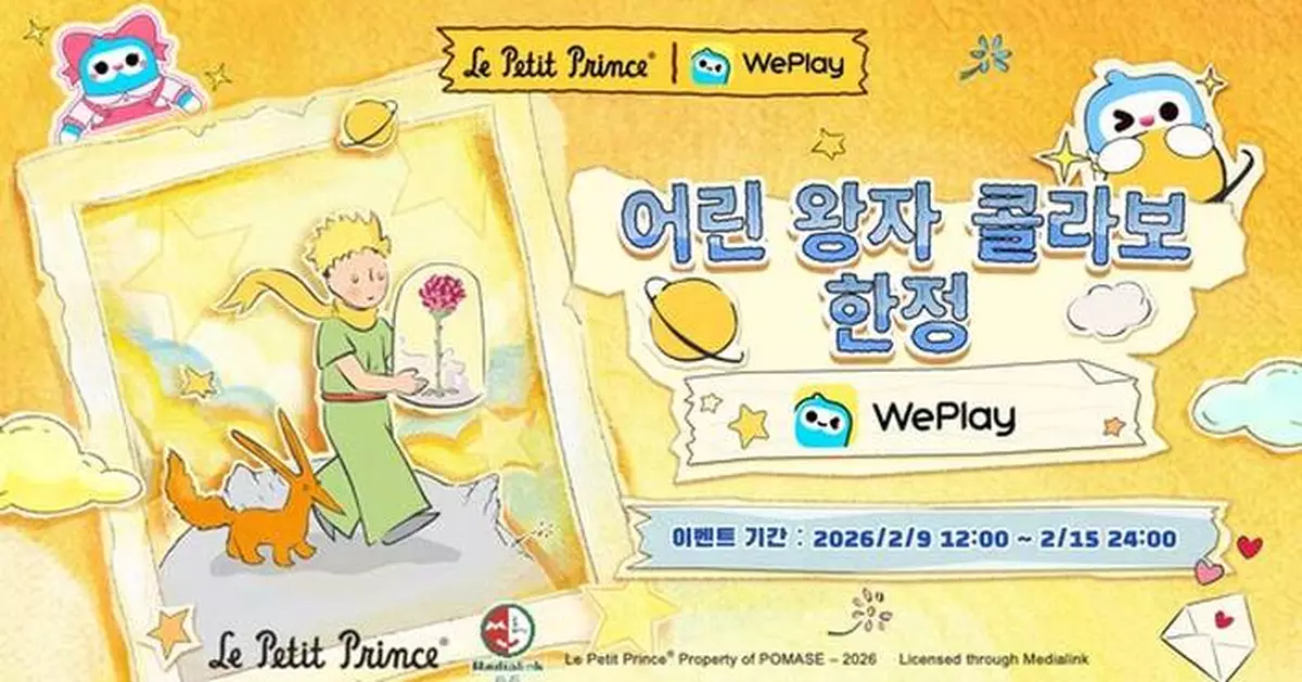 WePlay x "The Little Prince" 2026 Valentine's Day Dreamy Collaboration Begins