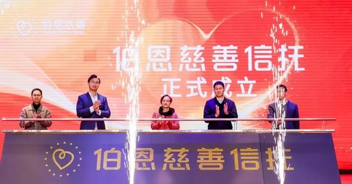 BIEL Announces Establishment of BIEL Charity Trust