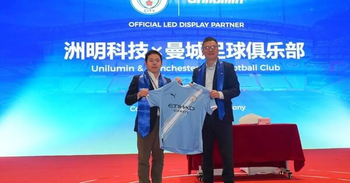 UNILUMIN AND MANCHESTER CITY ANNOUNCE NEW PARTNERSHIP